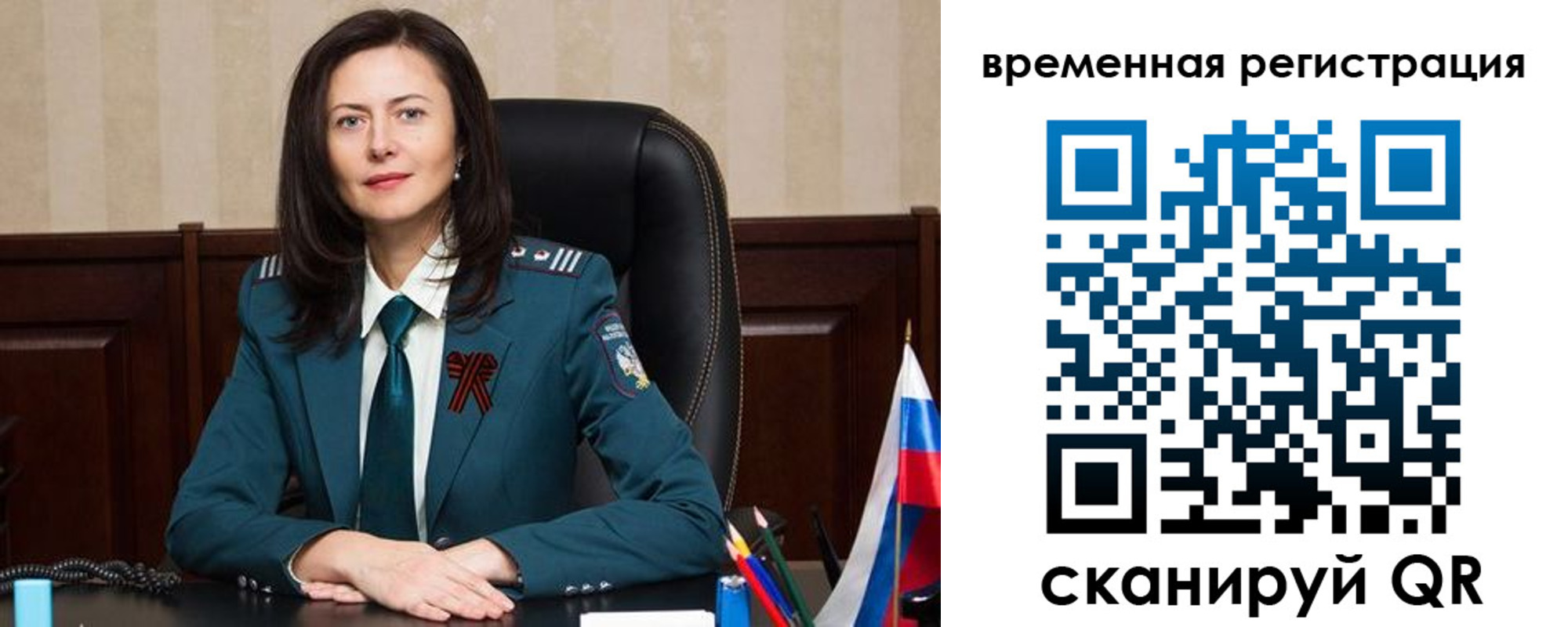 прописка ребенка в Кяхте