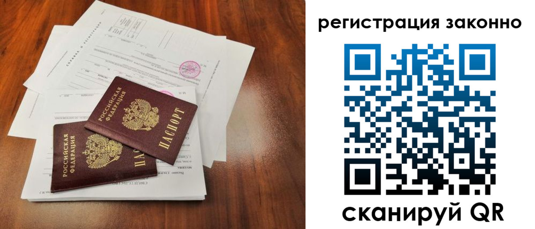 прописка ребенка в Кяхте