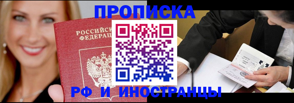 временная регистрация адрес в Кяхте