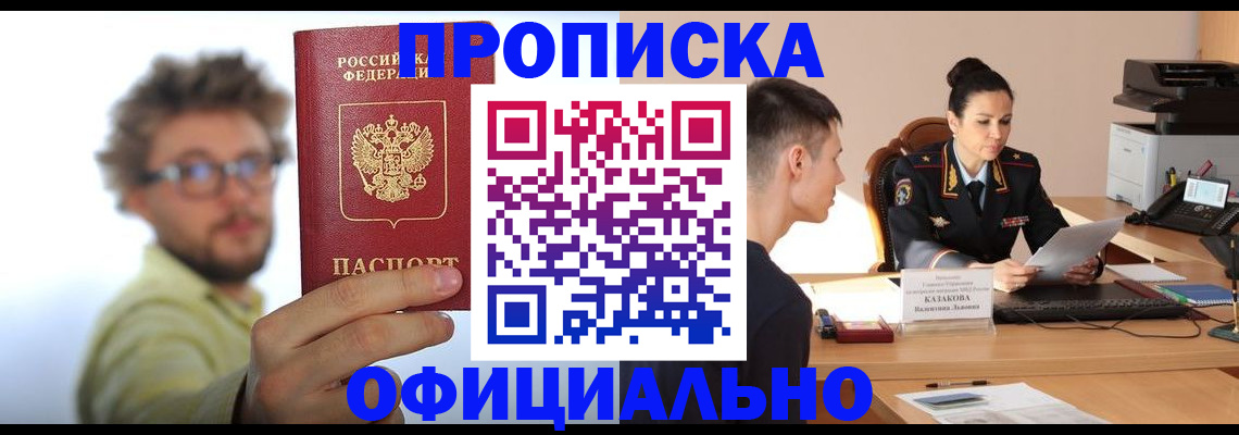 временная регистрация надежно в Кяхте