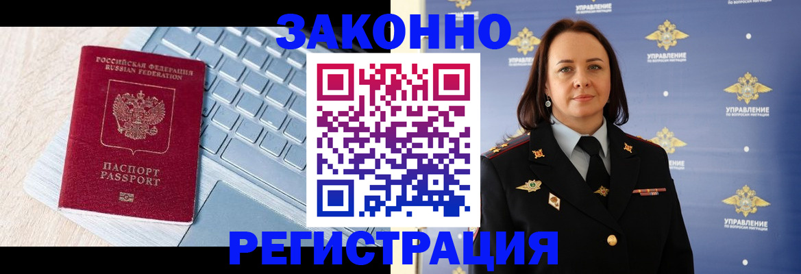 прописка иностранных граждан в Кяхте
