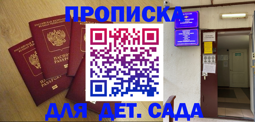 временная регистрация адрес в Кяхте