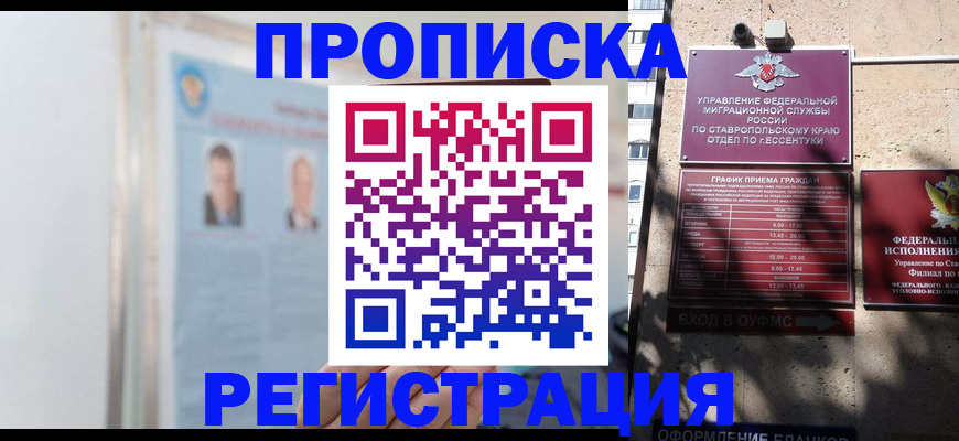 регистрация для дет. сада в Кяхте