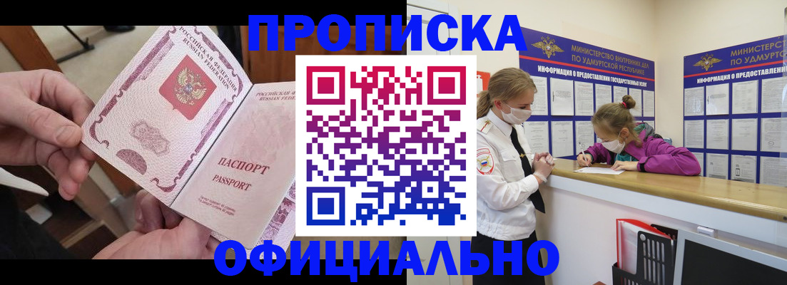 прописка от собственника в Кяхте